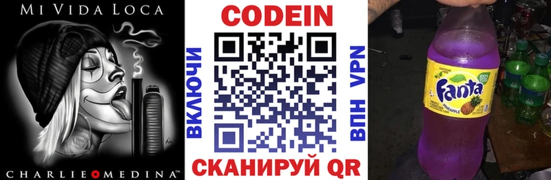 Кодеин напиток Lean (лин)  Вологда 
