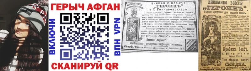 где можно купить наркотик  Вологда  Героин Афган 
