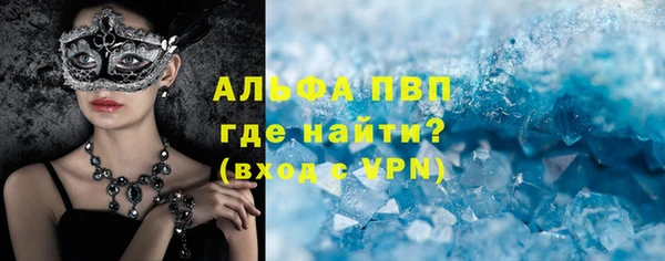 альфа пвп VHQ Алексин